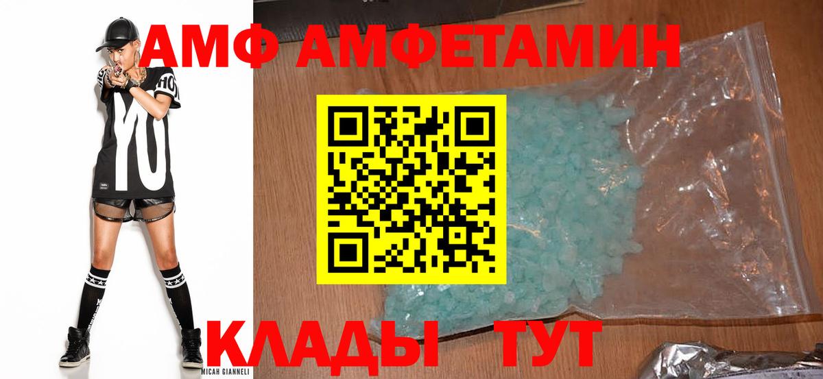 АМФЕТАМИН Розовый Батайск