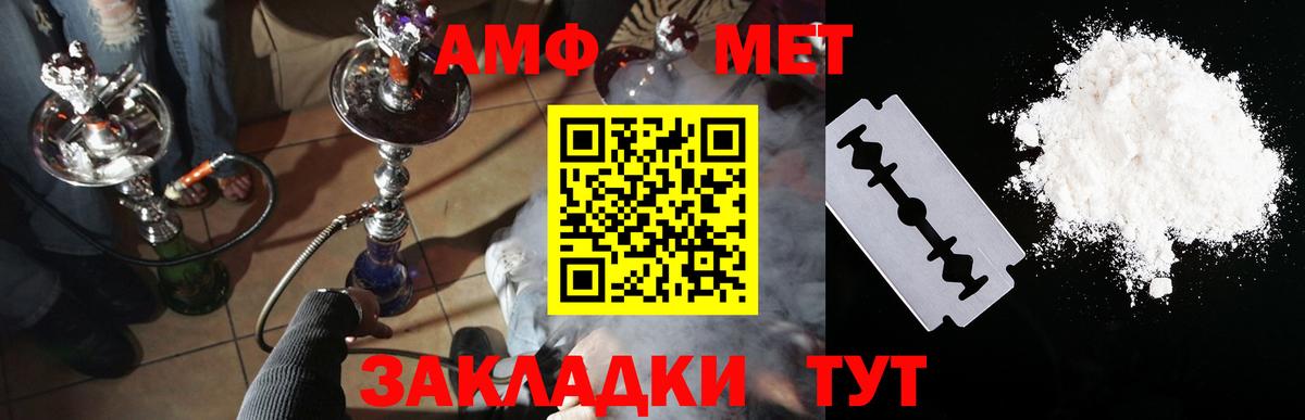 АМФЕТАМИН  Вход с VPN  АМФ  Батайск  Амфетамин 98% 