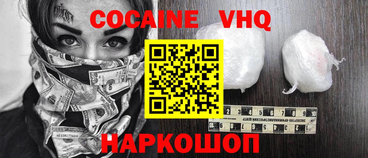 КОКАИН 99% Батайск