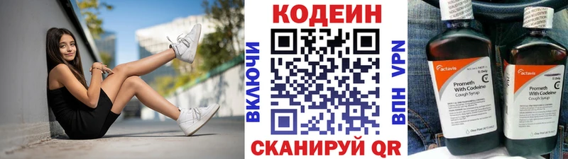 Кодеиновый сироп Lean Purple Drank  Батайск 