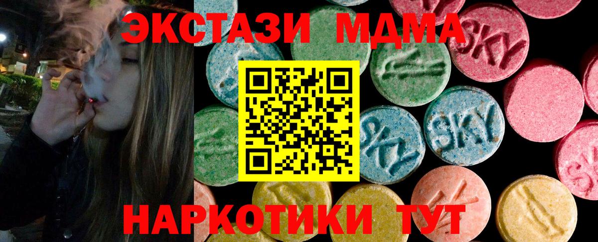 Батайск  ЭКСТАЗИ MDMA  Вход с VPN  Ecstasy louis Vuitton 