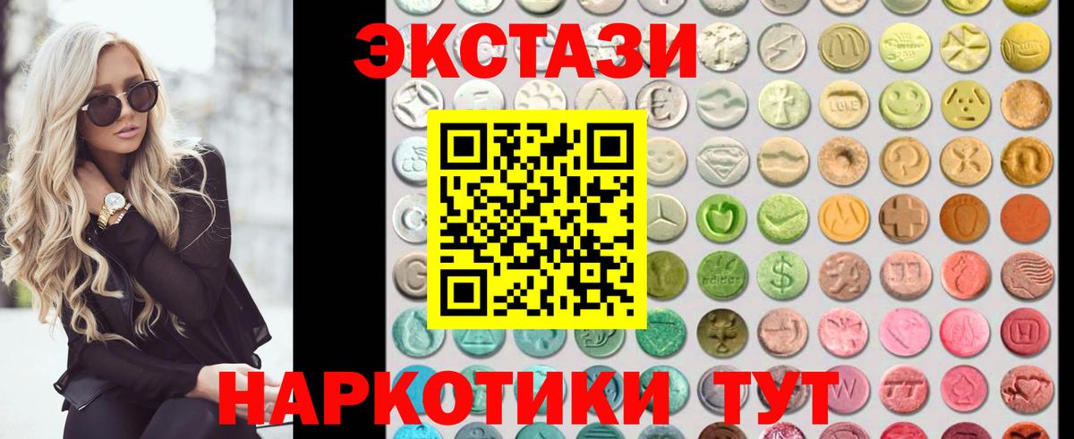 ЭКСТАЗИ VHQ Батайск