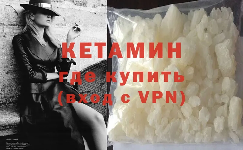 Кетамин ketamine  наркошоп  Батайск 