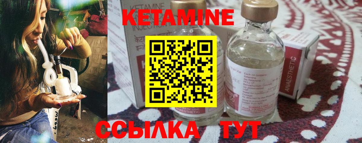 КЕТАМИН ketamine Батайск