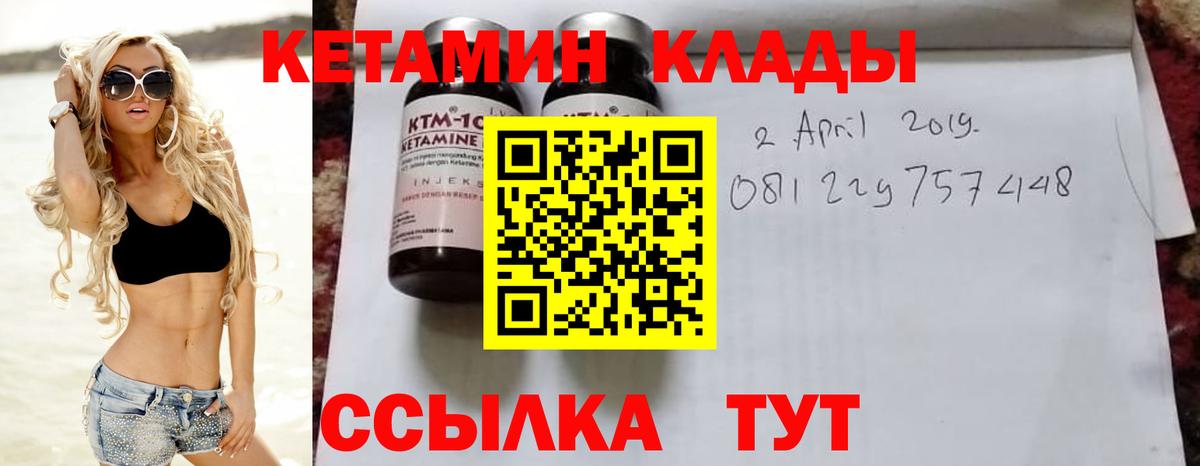 Кетамин VHQ Батайск