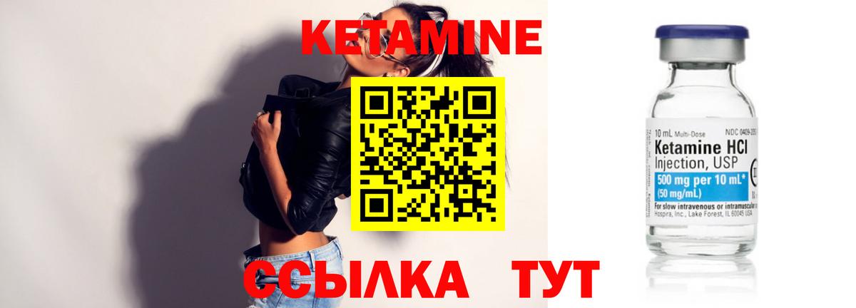 Кетамин ketamine  Кетамин VHQ  Батайск  Вход с VPN 