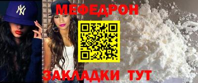 мефедрон VHQ Апрелевка