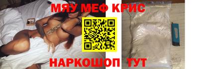 прущие крисы Апшеронск