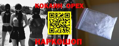 кокаин VHQ Аргун