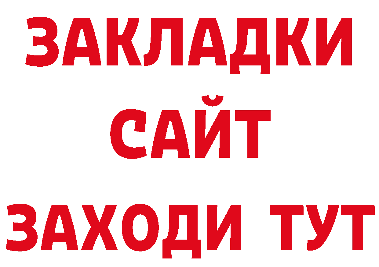 Бутират BDO как зайти сайты даркнета МЕГА Батайск