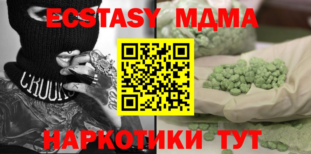 Батайск  MDMA crystal  МДМА  Вход с VPN 