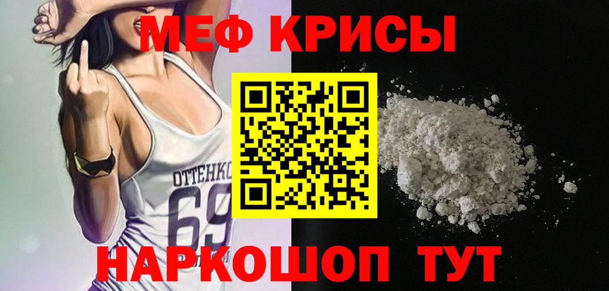 МЯУ-МЯУ мяу мяу  Мефедрон  Меф мука  Батайск  Вход с VPN 