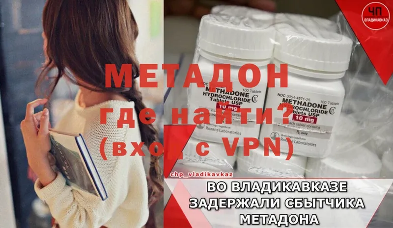 shop наркотические препараты  Батайск  МЕТАДОН белоснежный 