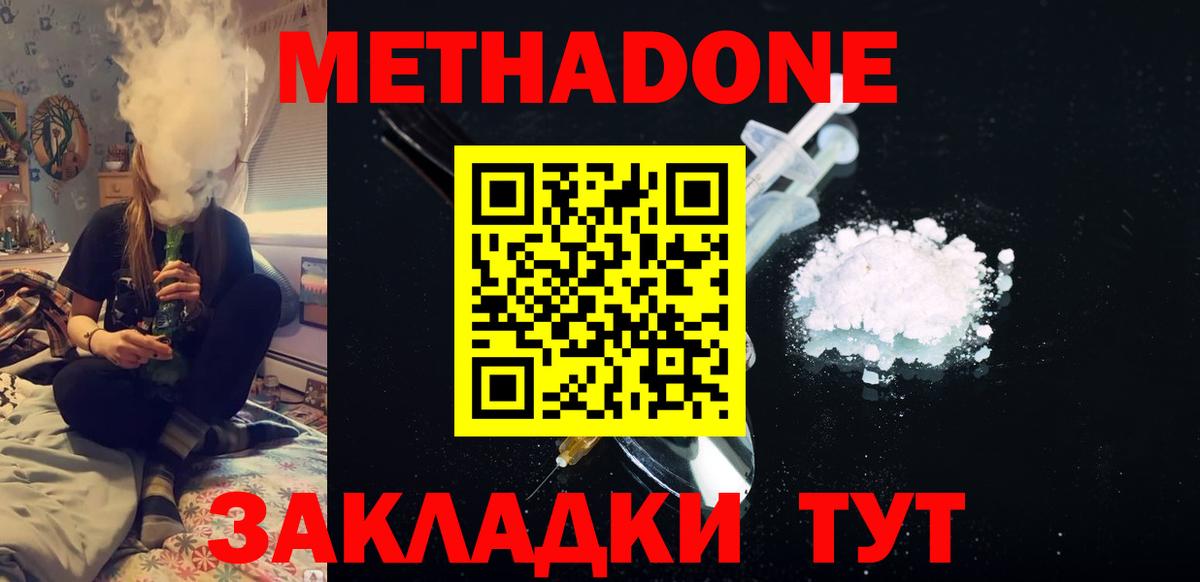 Метадон VHQ  Вход с VPN  Метадон VHQ  Батайск 