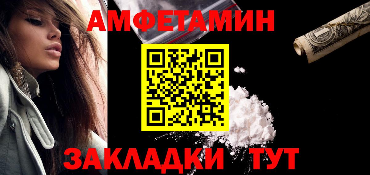 МЕТАМФЕТАМИН Methamphetamine Батайск