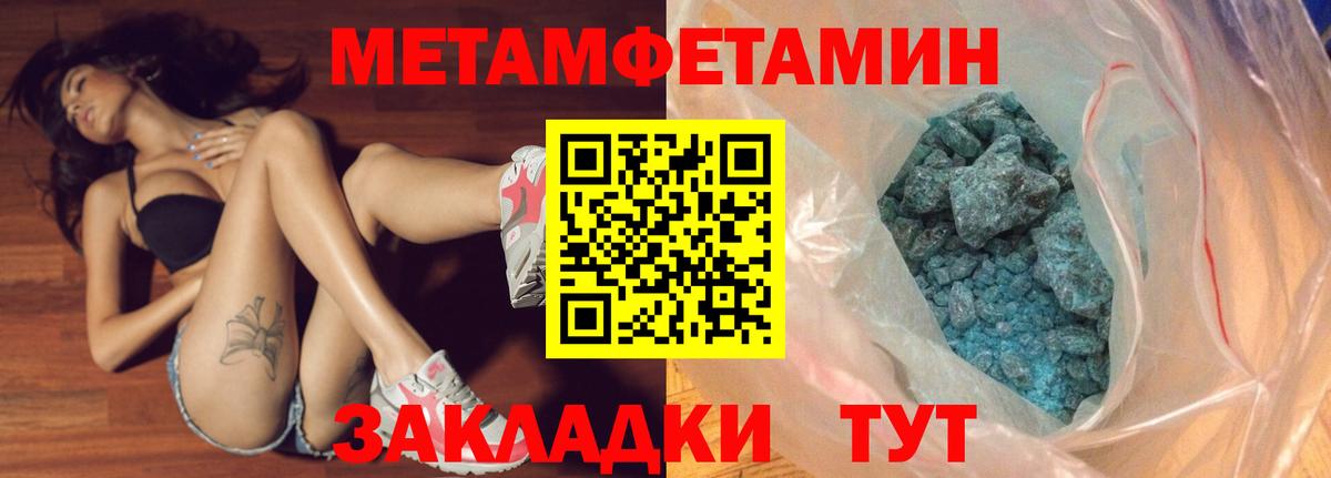 Метамфетамин мет Батайск