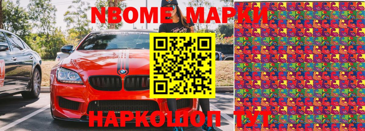 Батайск  Наркотические марки  Вход с VPN  Марки 25I-NBOMe 1,8мг 