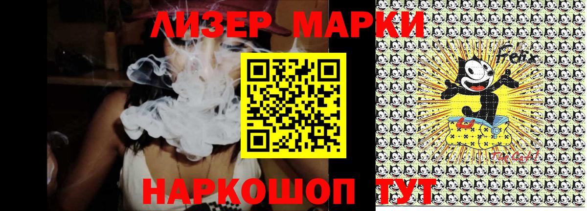 Марки N-bome 1500мкг Батайск