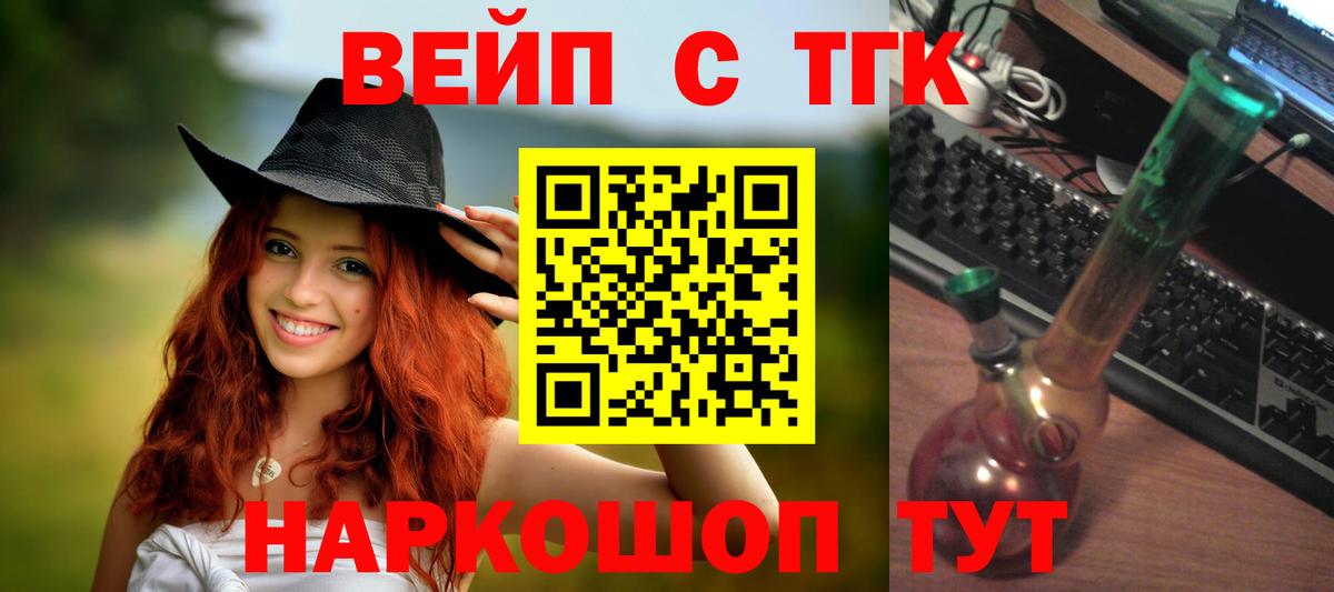 Батайск  ТГК THC oil  Вход с VPN 