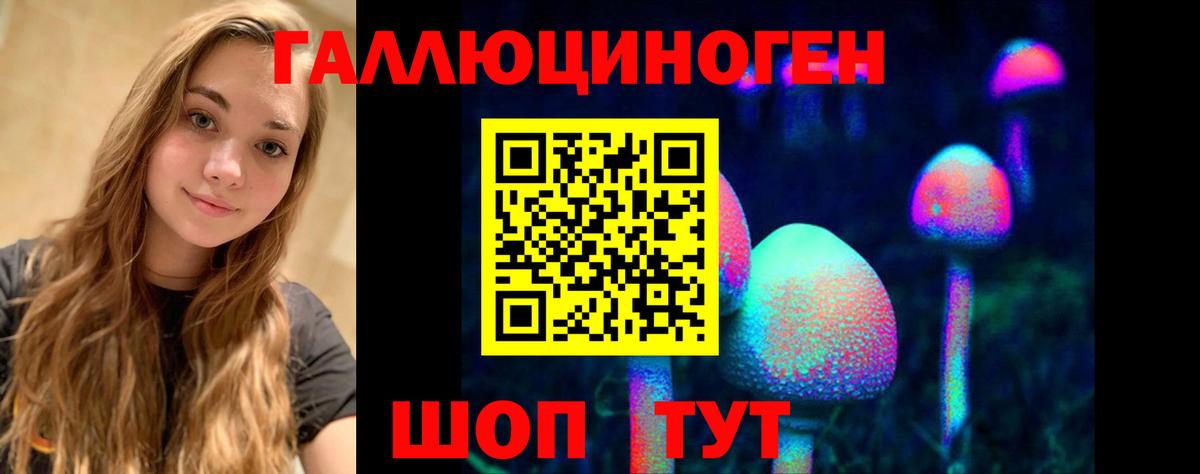 Галлюциногенные грибы ЛСД Батайск